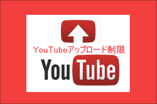 YouTube動画の長さは最大でどのくらいですか？それ以上伸びることはできますか？